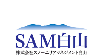 SAM白山
