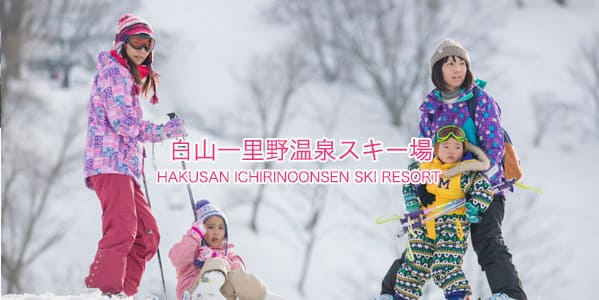 白山一里野温泉スキー場